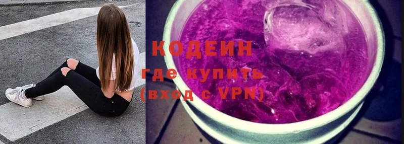 Кодеиновый сироп Lean Purple Drank  магазин продажи   KRAKEN ONION  Ясногорск 