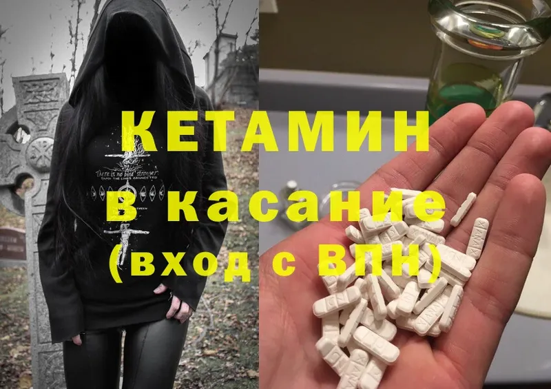 КЕТАМИН ketamine  гидра как войти  Ясногорск 