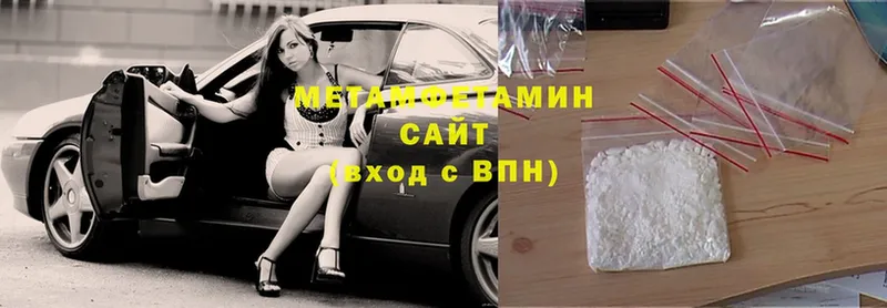 МЕТАМФЕТАМИН Methamphetamine  Ясногорск 